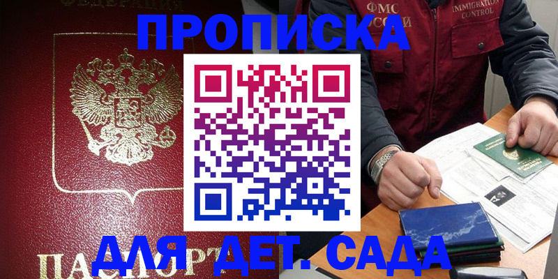 временная регистрация в Курске