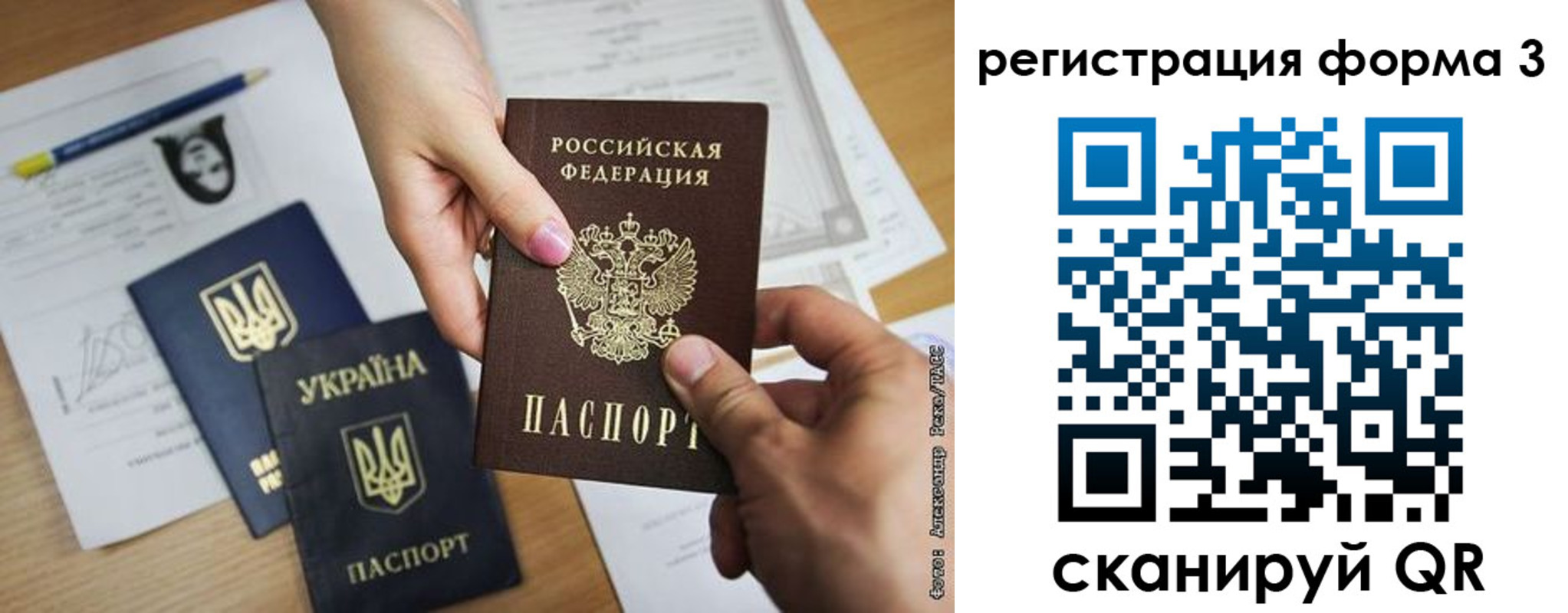 прописка законно в Курске