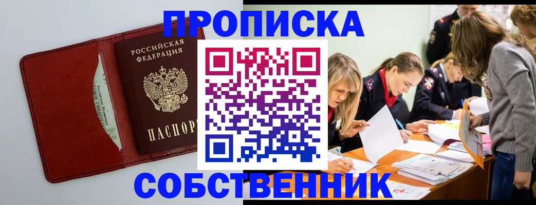 регистрация для школы в Курске