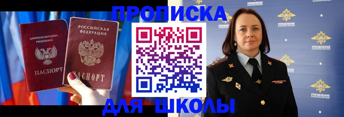 миграционный учет в Курске