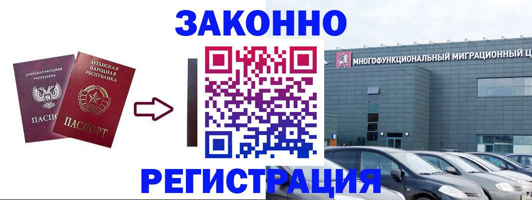 прописка в квартире в Курске