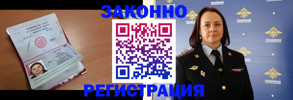 временная регистрация госуслуги в Курске