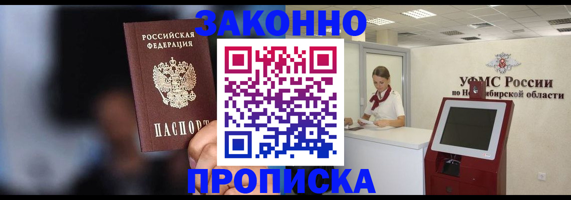 миграционный учет в Курске